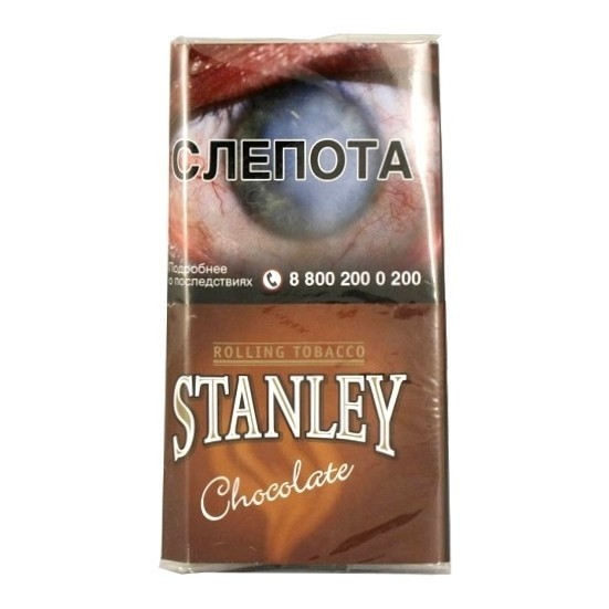 Табак сигаретный Stanley - Chocolate (30 грамм) купить в Волгограде