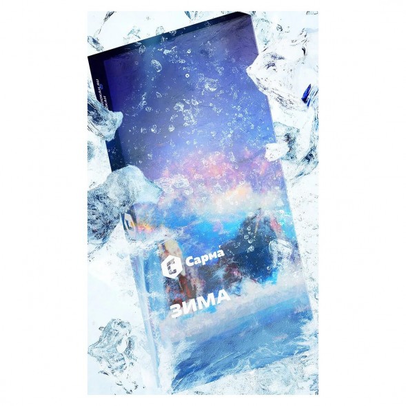 Табак Сарма - Зима (25 грамм) купить в Волгограде