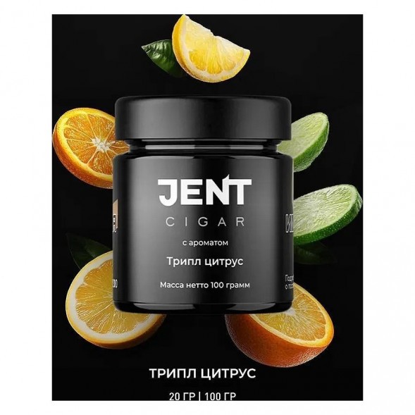 Табак Jent Cigar - Трипл Цитрус (Апельсин, Лайм, Лимон, 25 грамм) купить в Волгограде
