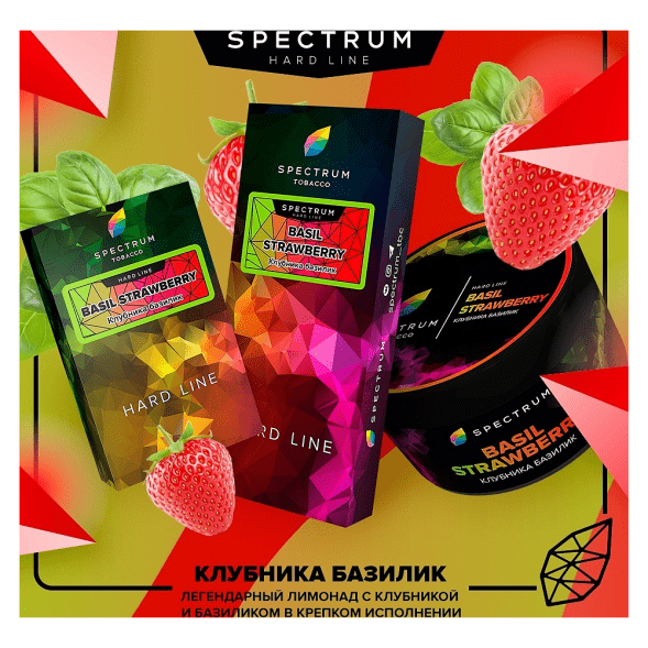 Табак Spectrum Hard - Basil Strawberry (Клубника Базилик, 200 грамм) купить в Волгограде