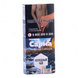 Табак Сарма - Холодный Чай (40 грамм)
