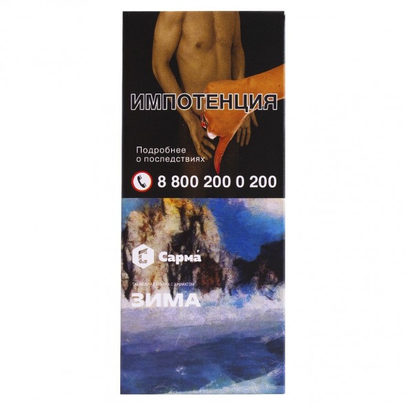 Табак Сарма - Зима (40 грамм) купить в Волгограде