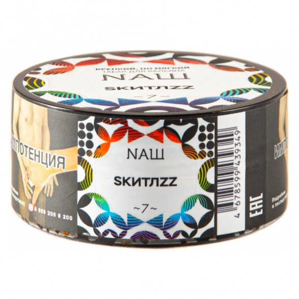 Табак NАШ - Скитлс (20 грамм) купить в Волгограде