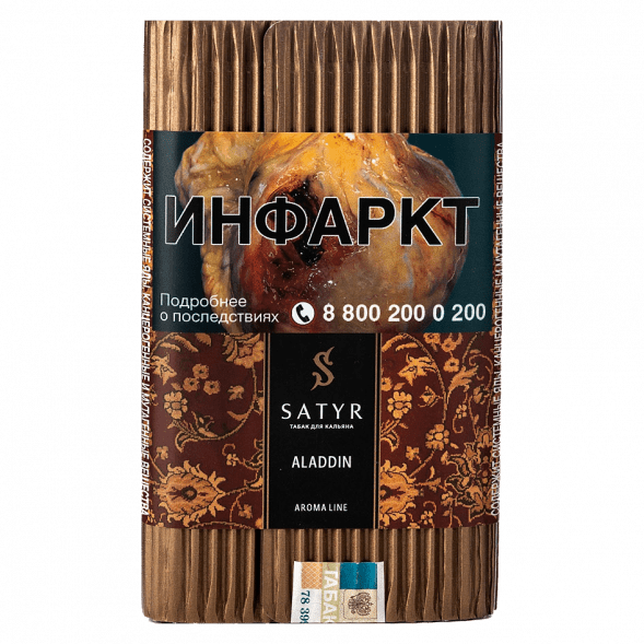 Табак Satyr - Aladdin (Аладдин, 100 грамм) купить в Волгограде