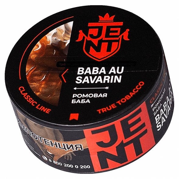 Табак Jent - Baba Au Savarin (Ромовая Баба, 25 грамм) купить в Волгограде