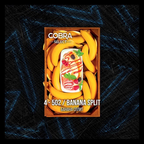 Табак Cobra Select - Banana Split (4-502 Банана Сплит, 40 грамм) купить в Волгограде