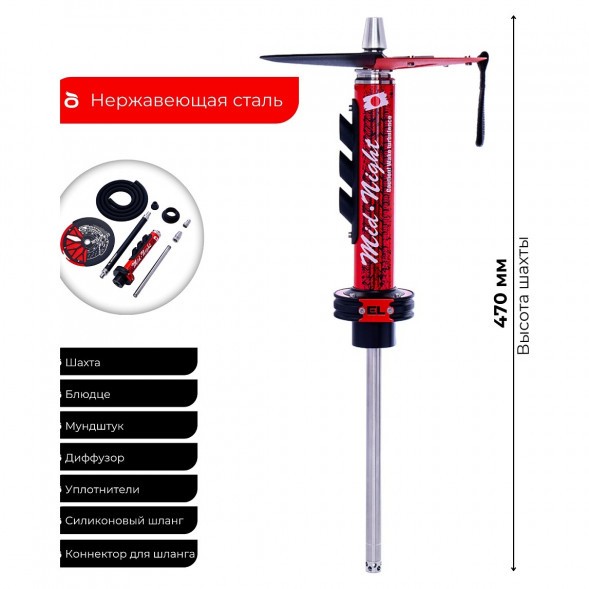 Кальян El Bomber - Mid Night (Линейка &quot;Racing&quot;, Без Колбы) купить в Волгограде