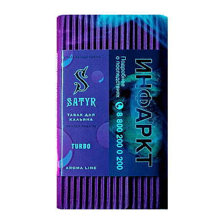 Табак Satyr - Turbo (Турбо, 100 грамм) купить в Волгограде