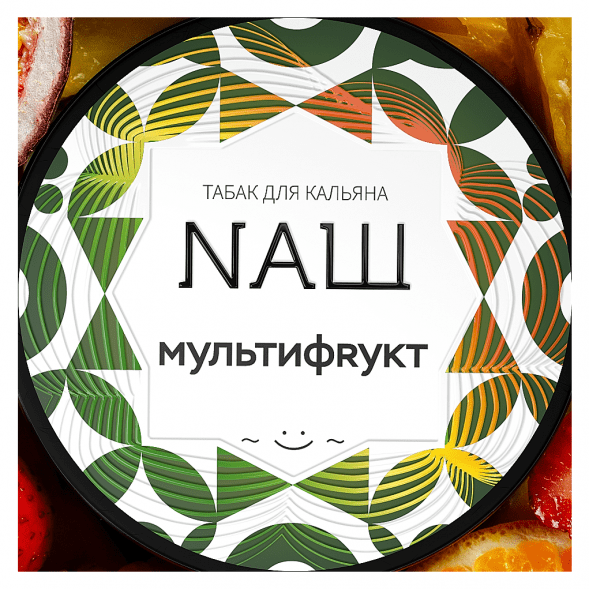 Табак NАШ WHITE - Мультифрукт (100 грамм) купить в Волгограде