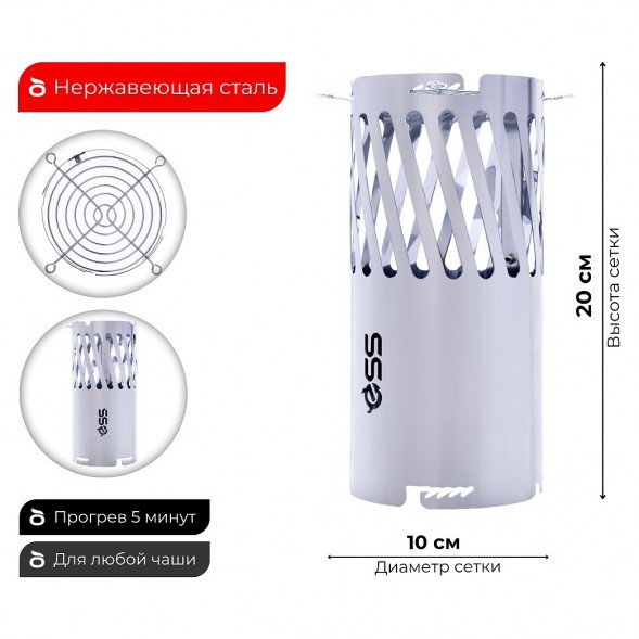 Защитная сетка-ветровик ESS (2 в 1) купить в Волгограде