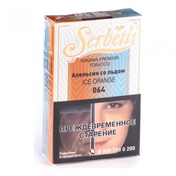 Табак Serbetli - Ice Orange (Апельсин со Льдом, 50 грамм, Акциз) купить в Волгограде