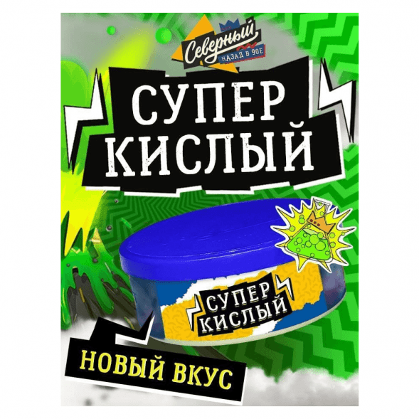 Табак Северный - Супер Кислый (100 грамм) купить в Волгограде