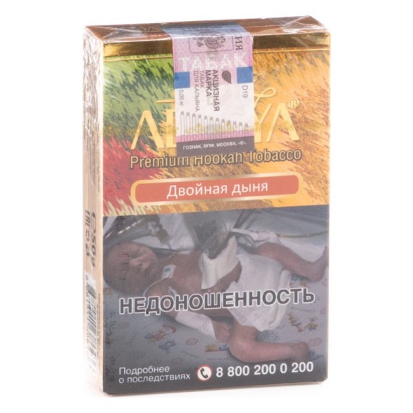 Табак Adalya - Double Melon (Двойная Дыня, 20 грамм, Акциз) купить в Волгограде