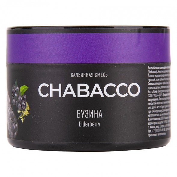 Смесь Chabacco MEDIUM - Elderberry (Бузина, 40 грамм) купить в Волгограде