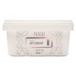 Табак NАШ WHITE - Ягодный (200 грамм)