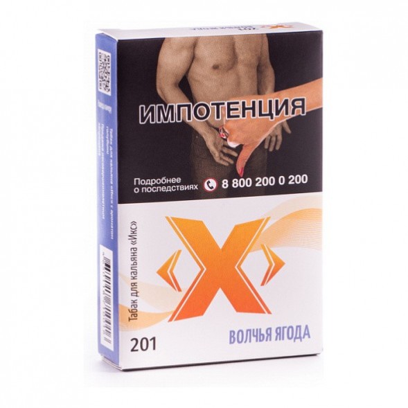 Табак Икс - Волчья Ягода (Голубика, 50 грамм) купить в Волгограде