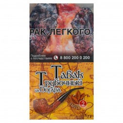 Табак трубочный из Погара - Смесь №2 (40 грамм)