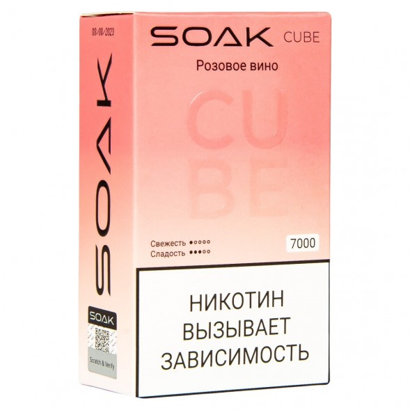 SOAK CUBE - Розовое Вино (7000 затяжек) купить в Волгограде