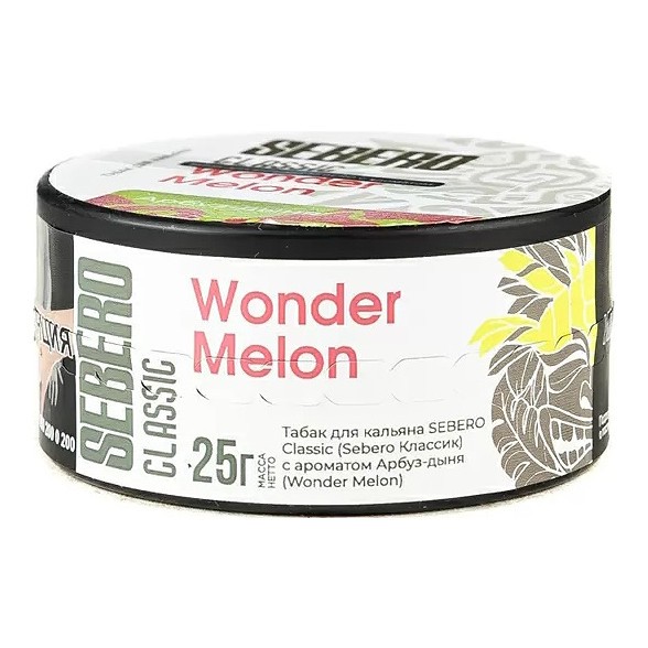Табак Sebero - Wonder Melon (Арбуз и Дыня, 25 грамм) купить в Волгограде