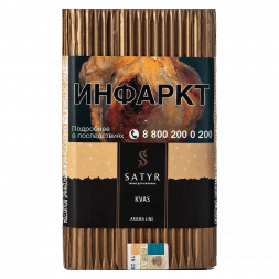 Табак Satyr - KVAS (Квас, 100 грамм)