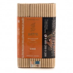 Табак Satyr - Cider (Сидр, 200 грамм)