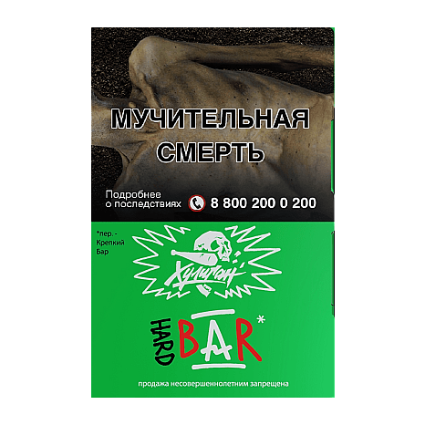 Табак Хулиган Hard - BAR (Барбарисовая Конфета, 25 грамм) купить в Волгограде