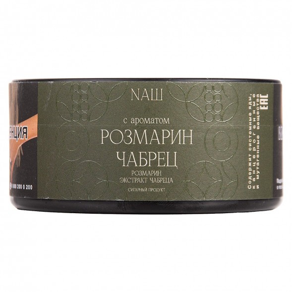 Табак NАШ CIGAR - Розмарин Чабрец (120 грамм) купить в Волгограде
