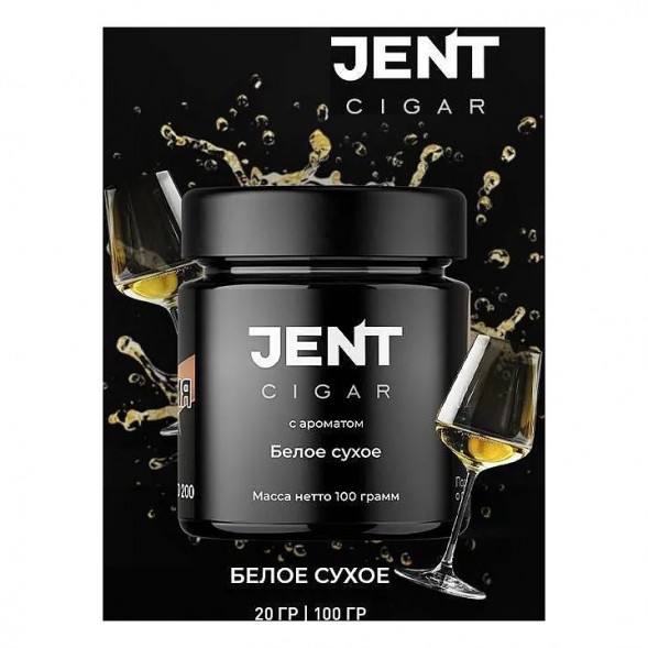 Табак Jent Cigar - Белое Сухое (25 грамм) купить в Волгограде