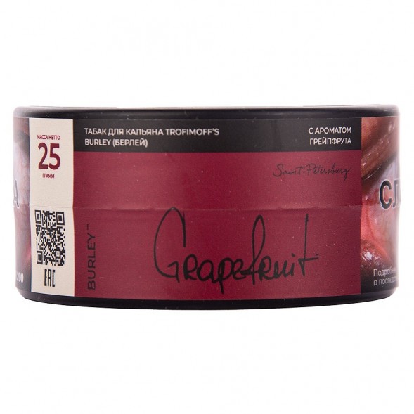Табак Trofimoff&#039;s Burley - Grapefruit (Грейпфрут, 25 грамм) купить в Волгограде