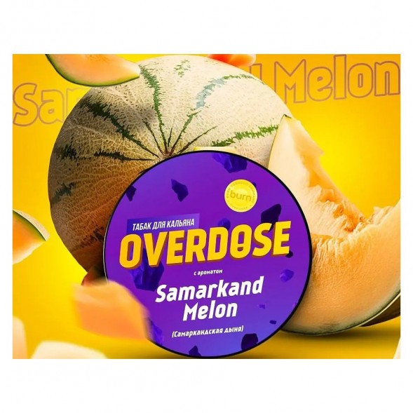 Табак Overdose - Samarkand Melon (Самаркандская Дыня, 25 грамм) купить в Волгограде