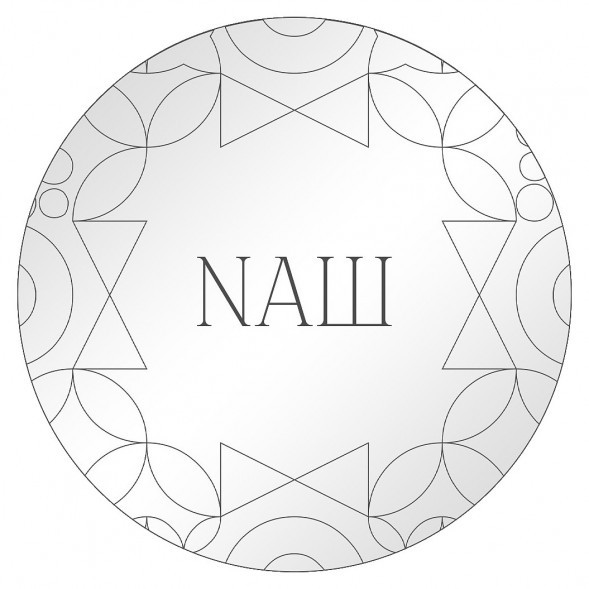 Табак NАШ CIGAR - Смородина (120 грамм) купить в Волгограде