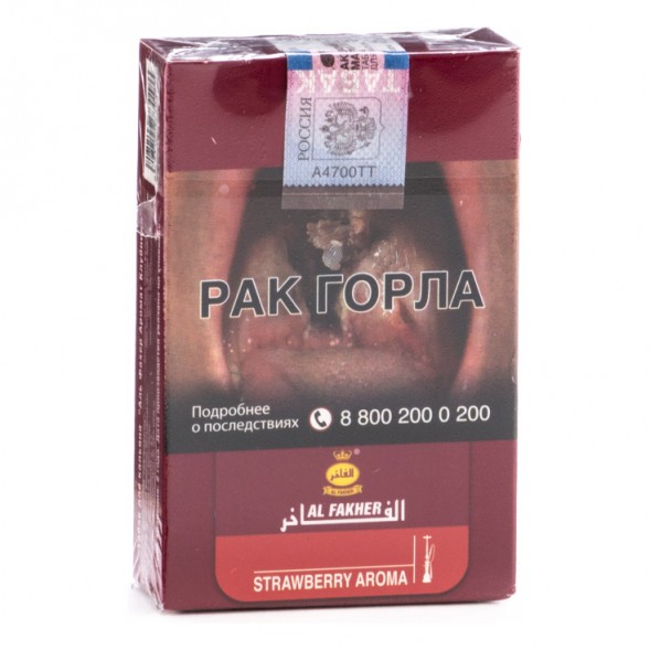 Табак Al Fakher - Strawberry (Клубника, 50 грамм, Акциз) купить в Волгограде
