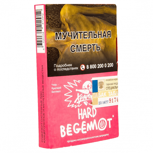 Табак Хулиган Hard - Begemot (Бергамот и Мандарин, 25 грамм) купить в Волгограде