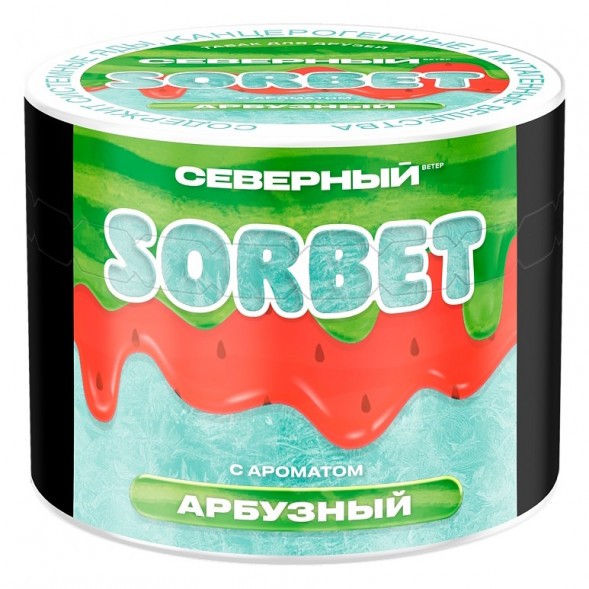 Табак Северный - Арбузный Сорбет (40 грамм) купить в Волгограде