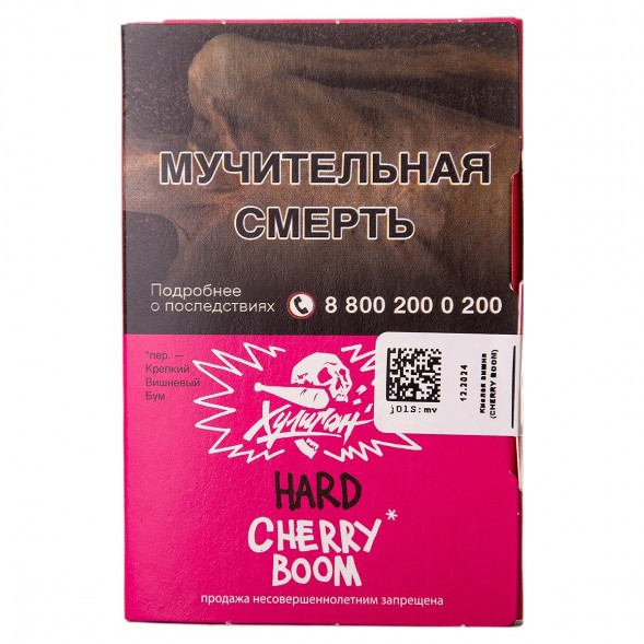 Табак Хулиган Hard - Cherry Boom (Кислая Вишня, 25 грамм) купить в Волгограде