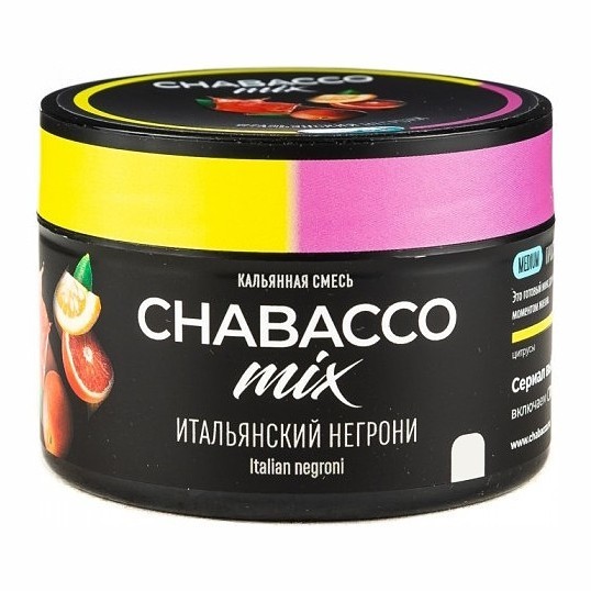 Смесь Chabacco MIX MEDIUM - Italian Negroni (Итальянский Негрони, 40 грамм) купить в Волгограде