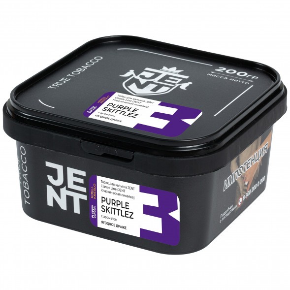 Табак Jent - Purple Skittlez (Ягодное Драже, 200 грамм) купить в Волгограде