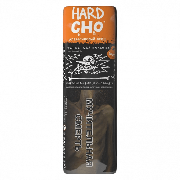 Табак Хулиган Hard - CHO (Апельсиновый Фреш, 200 грамм) купить в Волгограде
