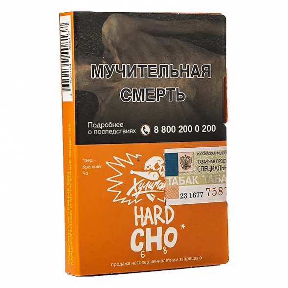 Табак Хулиган Hard - CHO (Апельсиновый Фреш, 25 грамм) купить в Волгограде