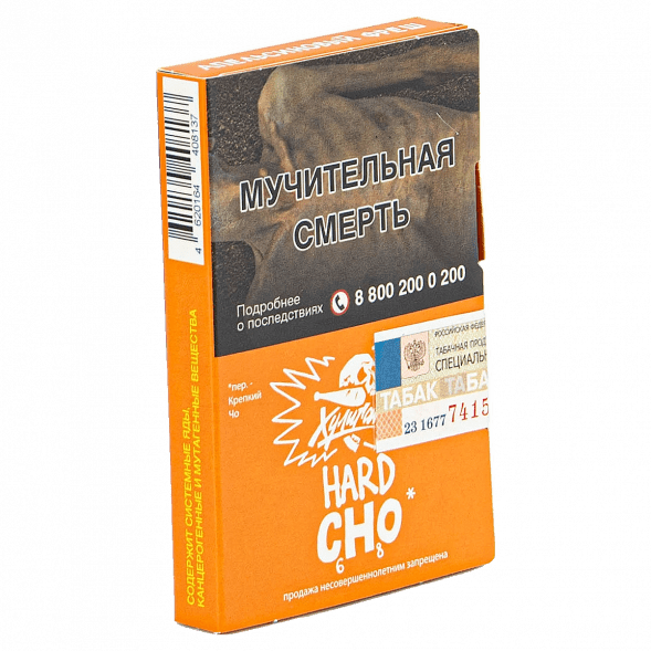 Табак Хулиган Hard - CHO (Апельсиновый Фреш, 25 грамм) купить в Волгограде