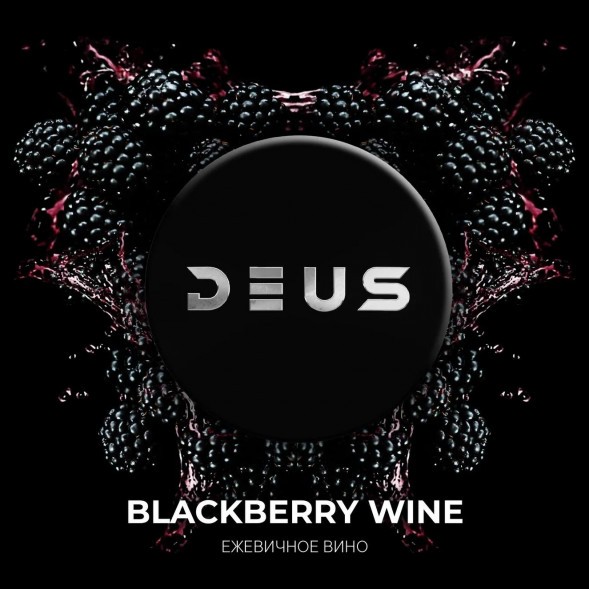 Табак Deus - Blackberry Wine (Ежевичное Вино, 30 грамм) купить в Волгограде
