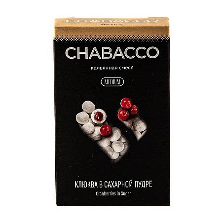 Смесь Chabacco MEDIUM - Cranberries in Sugar (Клюква в Сахарной Пудре, 50 грамм) купить в Волгограде