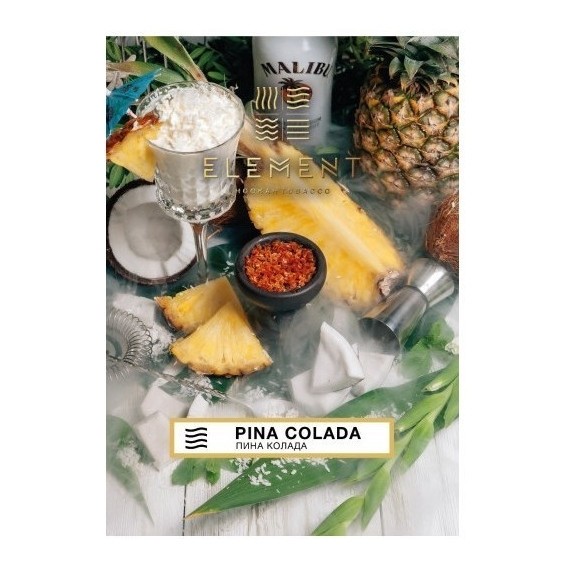 Табак Element Воздух - Pina Colada (Пина Колада, 200 грамм) купить в Волгограде