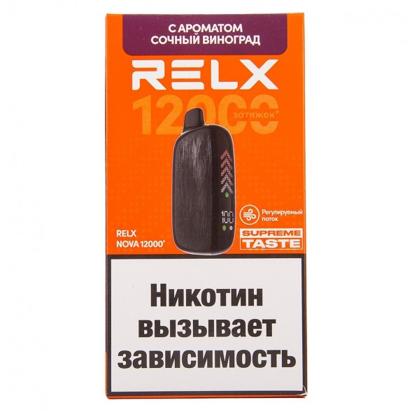 RELX NOVA - Сочный Виноград (12000 затяжек) купить в Волгограде