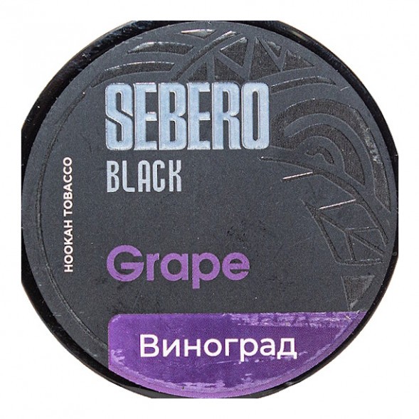 Табак Sebero Black - Grape (Виноград, 100 грамм) купить в Волгограде