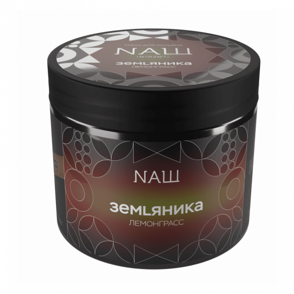 Табак NАШ HARD - Земляника Лемонграсс (200 грамм) купить в Волгограде