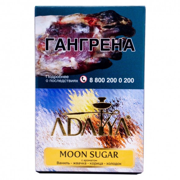 Табак Adalya - Moon Sugar (Лунный Сахар, 50 грамм, Акциз) купить в Волгограде