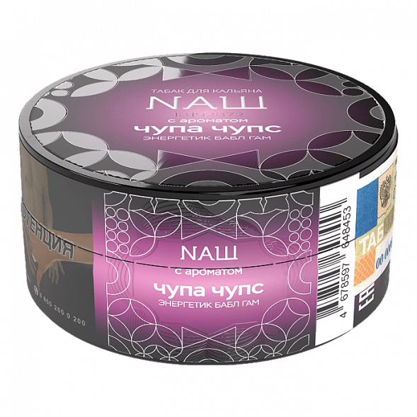 Табак NАШ HARD - Чупа Чупс (20 грамм) купить в Волгограде