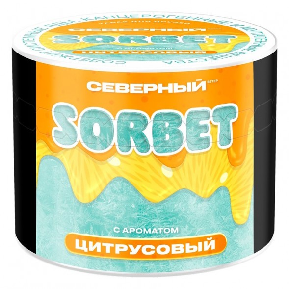 Табак Северный - Цитрусовый Сорбет (40 грамм) купить в Волгограде
