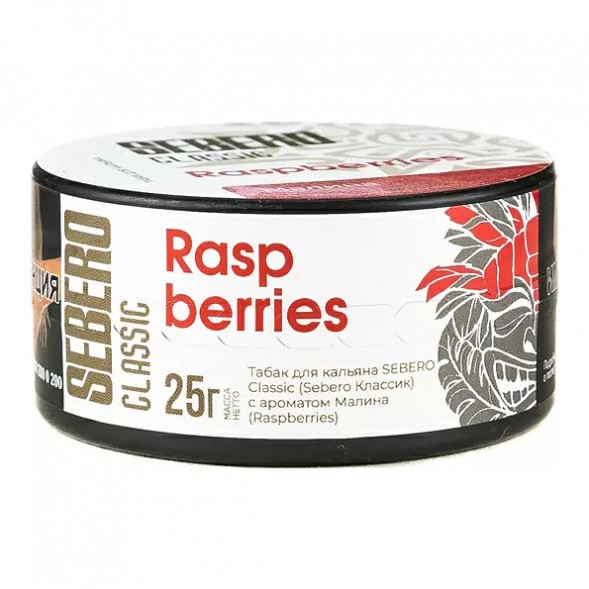 Табак Sebero - Raspberries (Малина, 25 грамм) купить в Волгограде